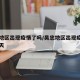 吴忠地区出现疫情了吗/吴忠地区出现疫情了吗今天