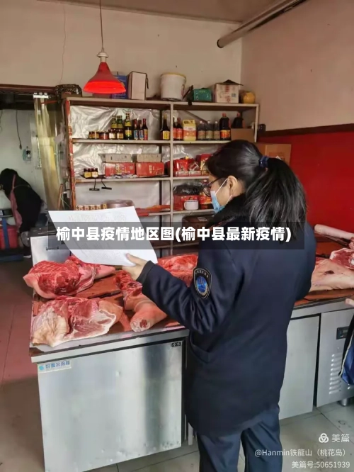 榆中县疫情地区图(榆中县最新疫情)-第1张图片
